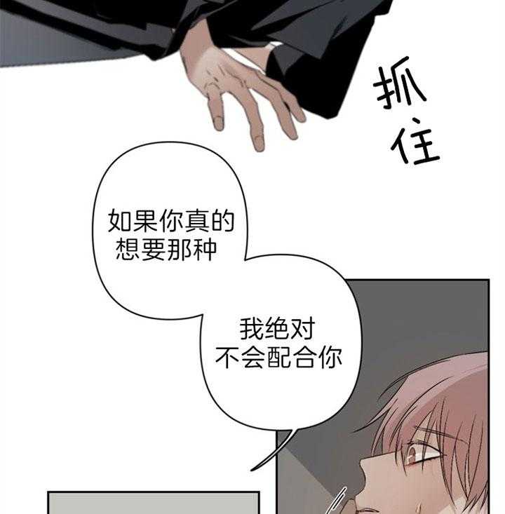 《臣服关系（共2季）》漫画最新章节第121话 温柔免费下拉式在线观看章节第【26】张图片