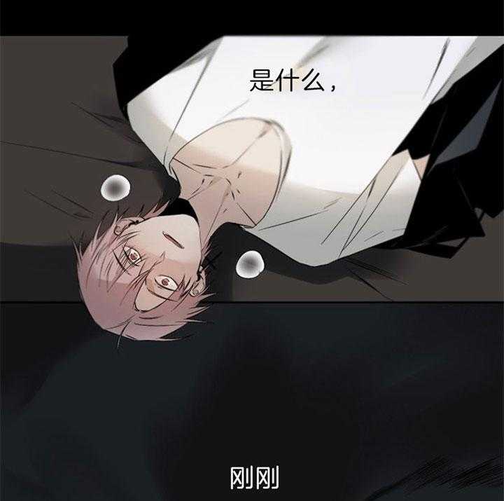 《臣服关系（共2季）》漫画最新章节第121话 温柔免费下拉式在线观看章节第【9】张图片