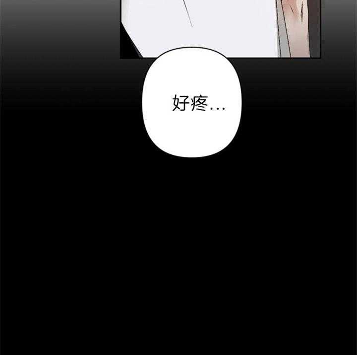 《臣服关系（共2季）》漫画最新章节第121话 温柔免费下拉式在线观看章节第【2】张图片