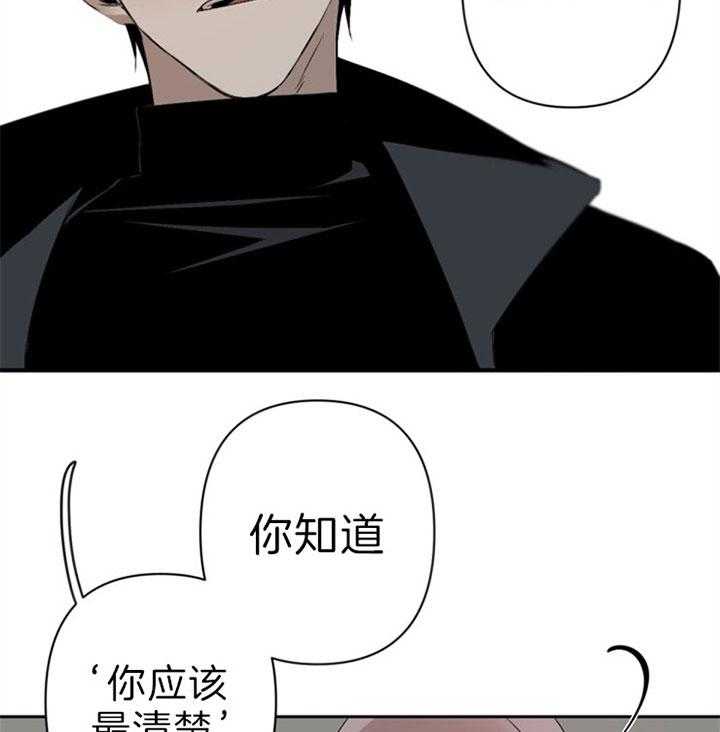 《臣服关系（共2季）》漫画最新章节第121话 温柔免费下拉式在线观看章节第【31】张图片