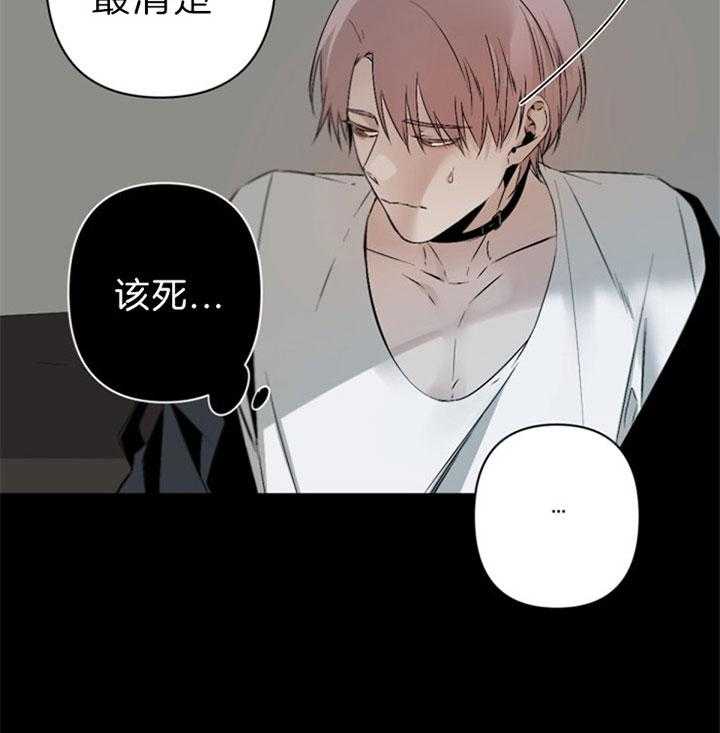 《臣服关系（共2季）》漫画最新章节第121话 温柔免费下拉式在线观看章节第【30】张图片