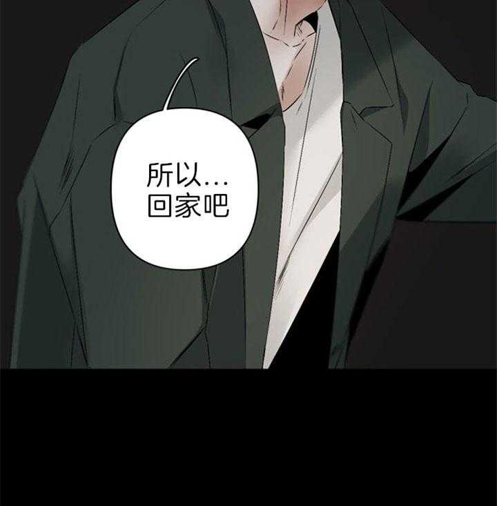 《臣服关系（共2季）》漫画最新章节第123话 见面免费下拉式在线观看章节第【2】张图片