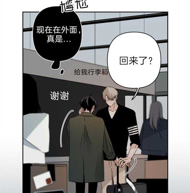 《臣服关系（共2季）》漫画最新章节第123话 见面免费下拉式在线观看章节第【23】张图片