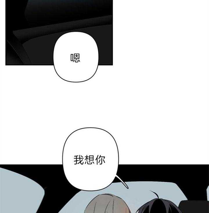 《臣服关系（共2季）》漫画最新章节第123话 见面免费下拉式在线观看章节第【5】张图片