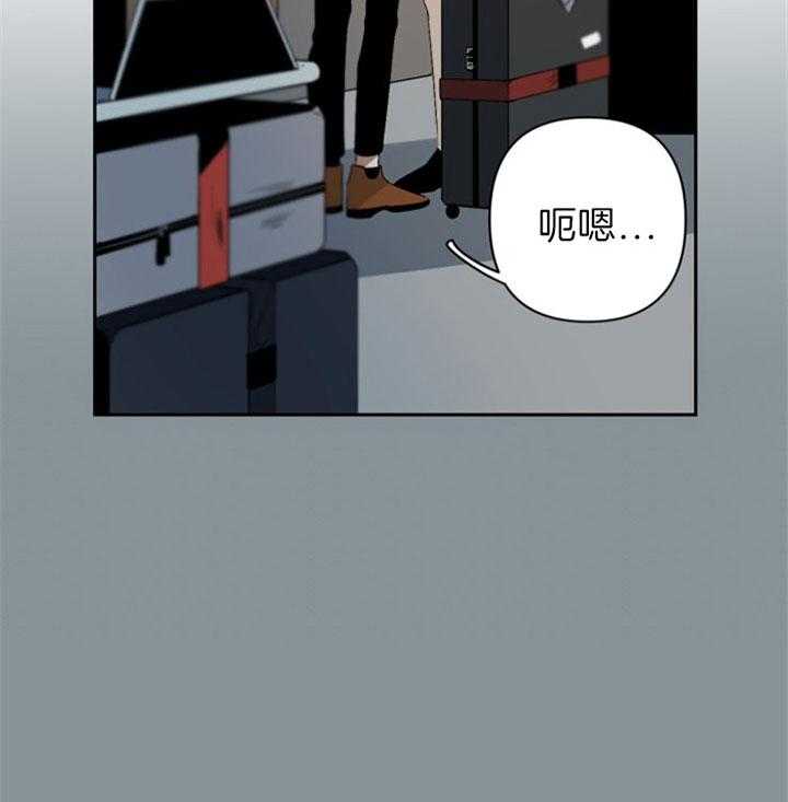 《臣服关系（共2季）》漫画最新章节第123话 见面免费下拉式在线观看章节第【22】张图片