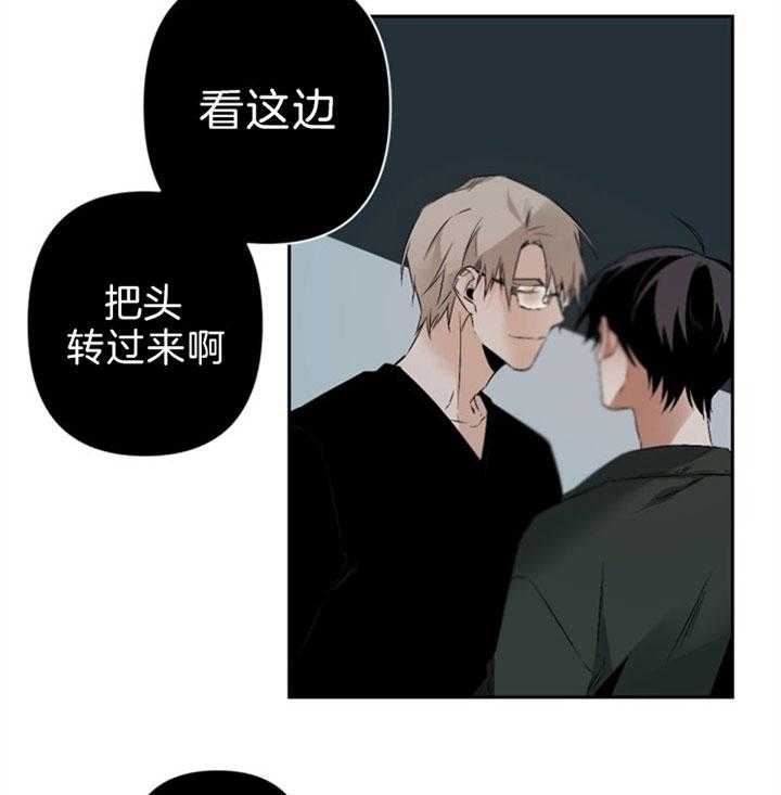 《臣服关系（共2季）》漫画最新章节第123话 见面免费下拉式在线观看章节第【19】张图片