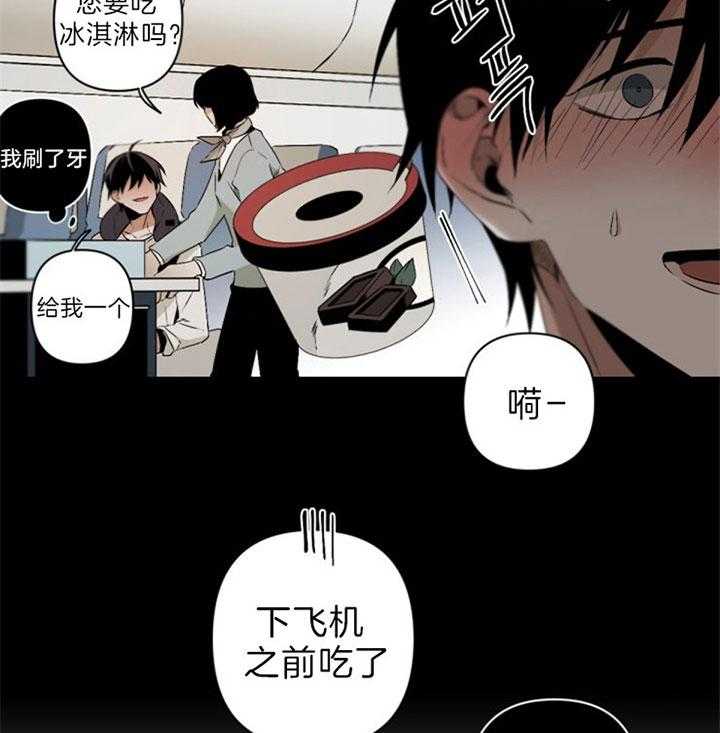 《臣服关系（共2季）》漫画最新章节第123话 见面免费下拉式在线观看章节第【8】张图片