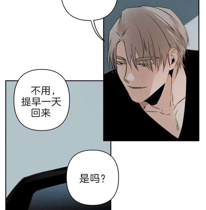 《臣服关系（共2季）》漫画最新章节第123话 见面免费下拉式在线观看章节第【6】张图片