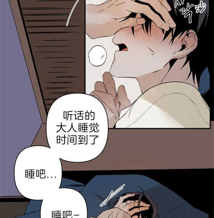 《臣服关系（共2季）》漫画最新章节第125话 挽留免费下拉式在线观看章节第【10】张图片