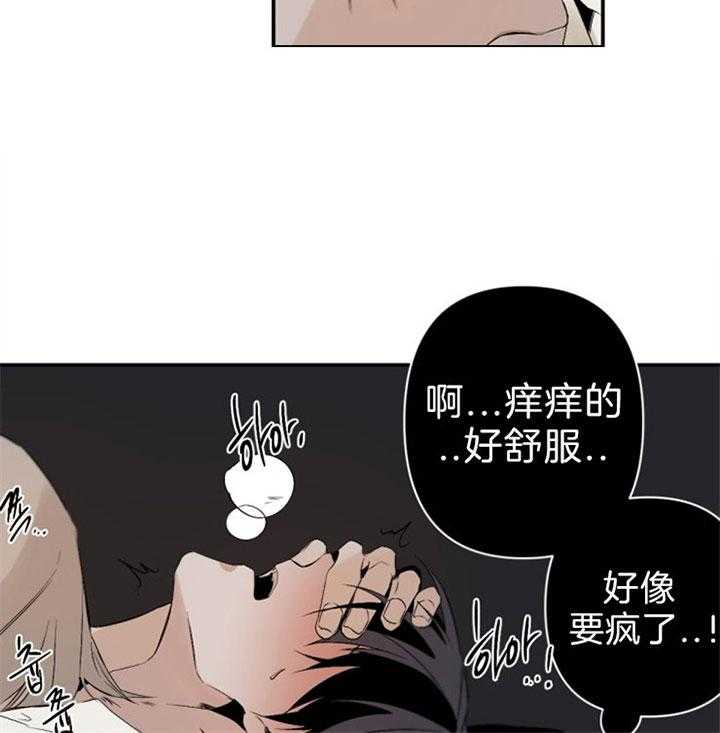 《臣服关系（共2季）》漫画最新章节第125话 挽留免费下拉式在线观看章节第【7】张图片