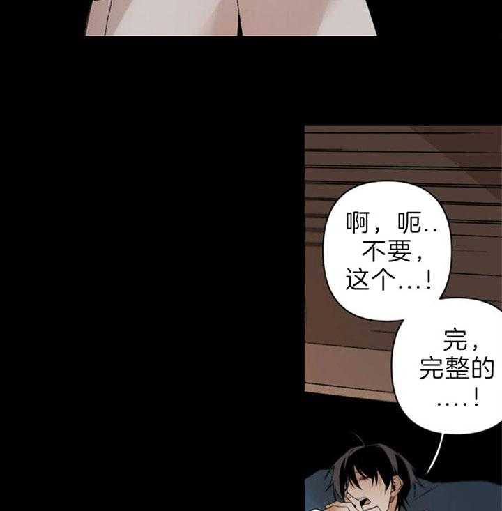 《臣服关系（共2季）》漫画最新章节第125话 挽留免费下拉式在线观看章节第【17】张图片