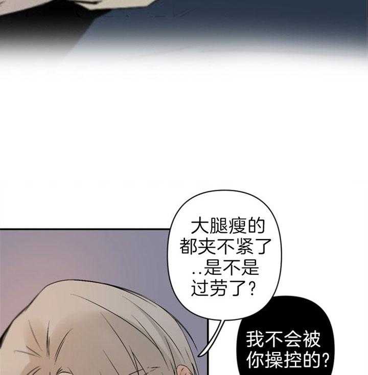 《臣服关系（共2季）》漫画最新章节第125话 挽留免费下拉式在线观看章节第【12】张图片