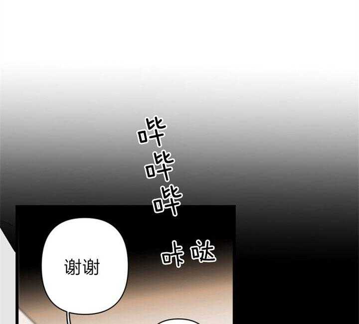 《臣服关系（共2季）》漫画最新章节第125话 挽留免费下拉式在线观看章节第【35】张图片