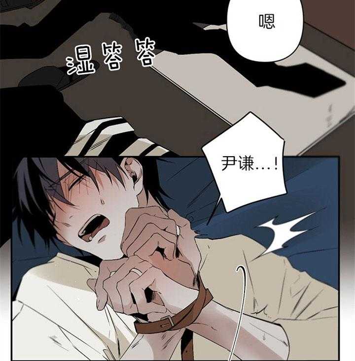 《臣服关系（共2季）》漫画最新章节第125话 挽留免费下拉式在线观看章节第【20】张图片