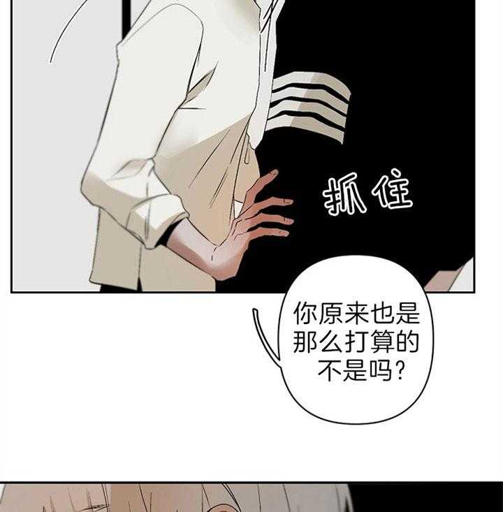 《臣服关系（共2季）》漫画最新章节第125话 挽留免费下拉式在线观看章节第【23】张图片