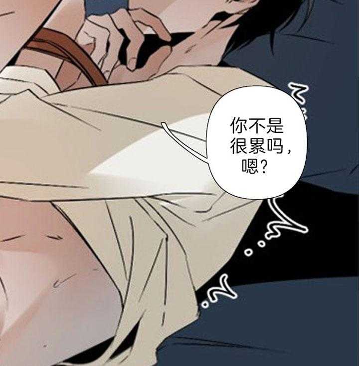 《臣服关系（共2季）》漫画最新章节第125话 挽留免费下拉式在线观看章节第【13】张图片