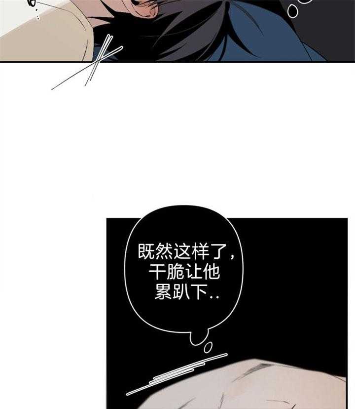 《臣服关系（共2季）》漫画最新章节第125话 挽留免费下拉式在线观看章节第【6】张图片