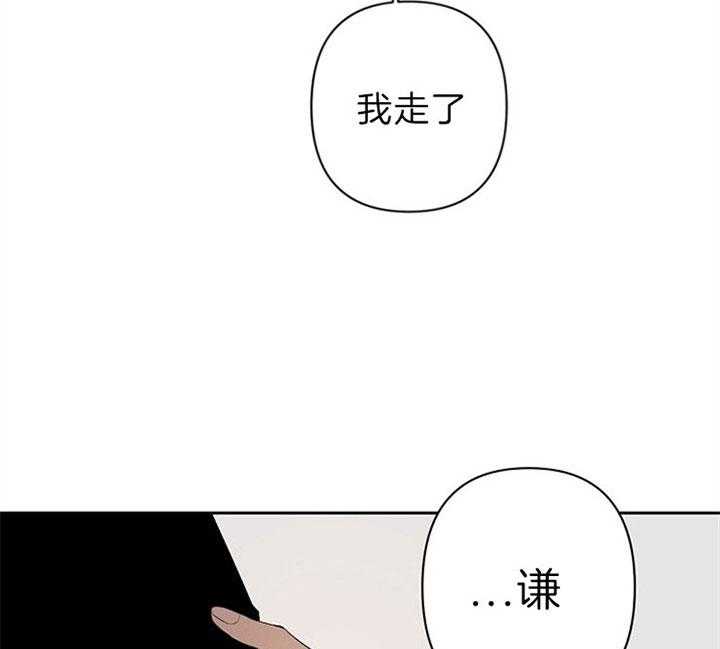 《臣服关系（共2季）》漫画最新章节第125话 挽留免费下拉式在线观看章节第【32】张图片