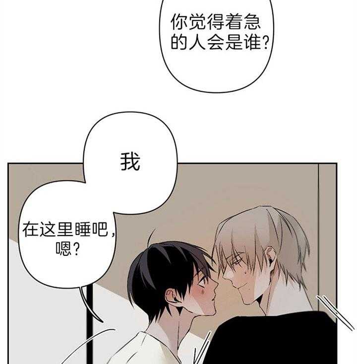 《臣服关系（共2季）》漫画最新章节第125话 挽留免费下拉式在线观看章节第【24】张图片