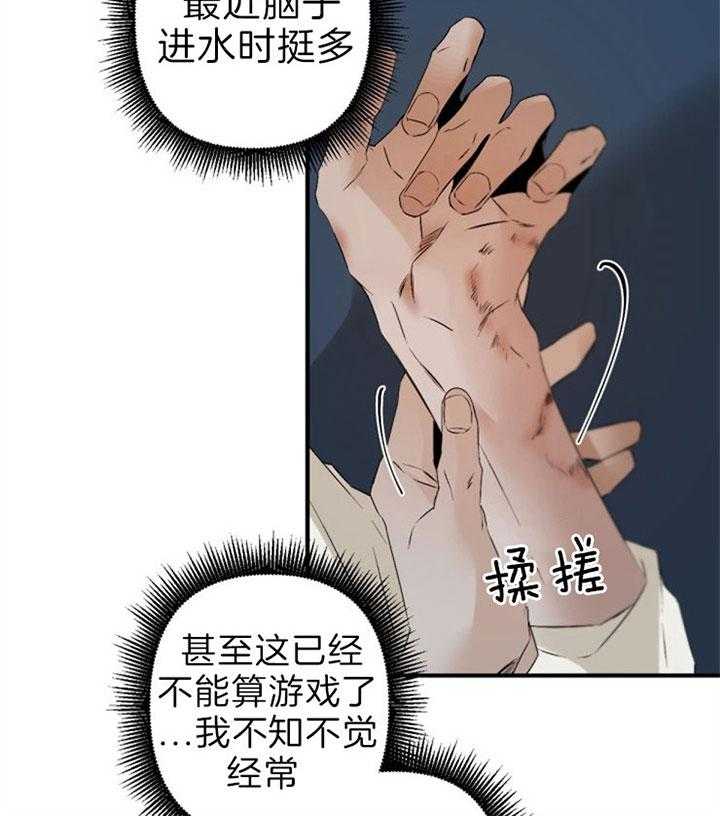 《臣服关系（共2季）》漫画最新章节第127话 最后一次免费下拉式在线观看章节第【31】张图片