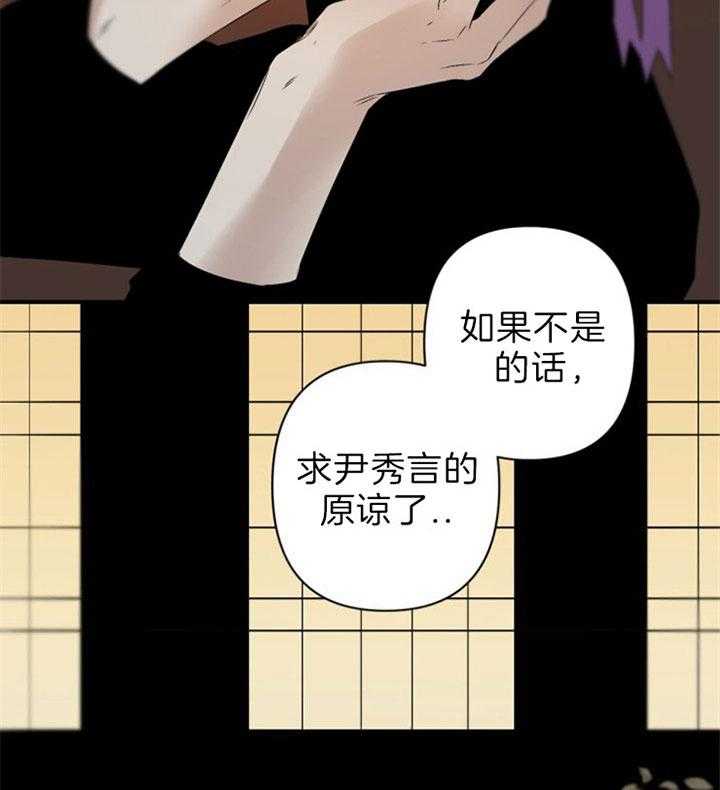 《臣服关系（共2季）》漫画最新章节第127话 最后一次免费下拉式在线观看章节第【3】张图片