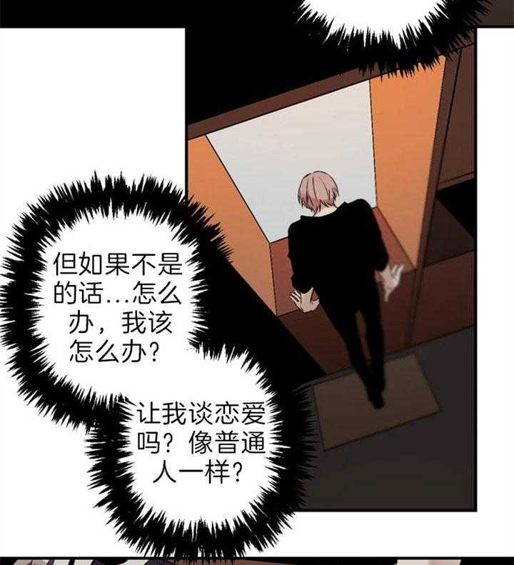 《臣服关系（共2季）》漫画最新章节第127话 最后一次免费下拉式在线观看章节第【7】张图片