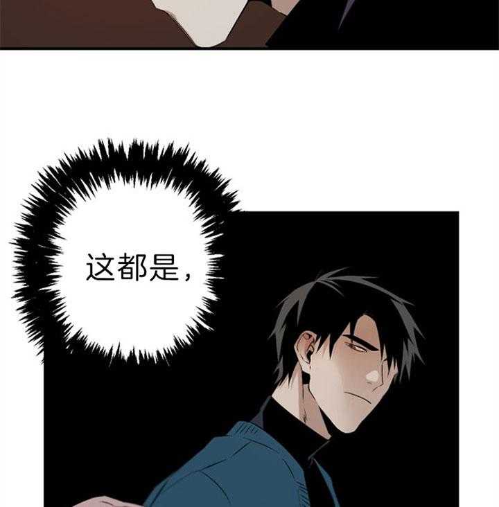 《臣服关系（共2季）》漫画最新章节第127话 最后一次免费下拉式在线观看章节第【12】张图片