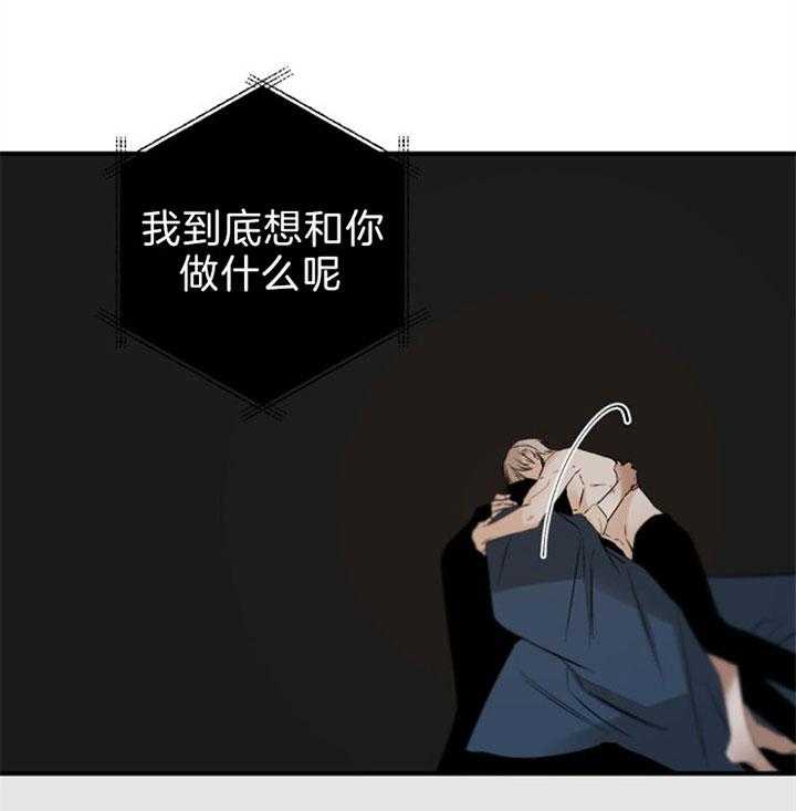 《臣服关系（共2季）》漫画最新章节第127话 最后一次免费下拉式在线观看章节第【22】张图片