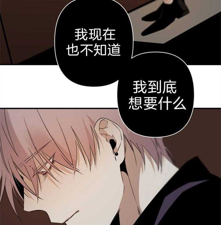 《臣服关系（共2季）》漫画最新章节第127话 最后一次免费下拉式在线观看章节第【13】张图片