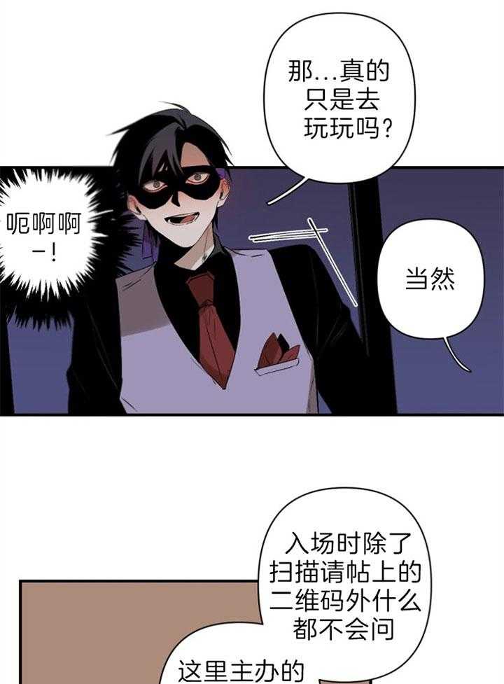 《臣服关系（共2季）》漫画最新章节第128话 入场免费下拉式在线观看章节第【26】张图片