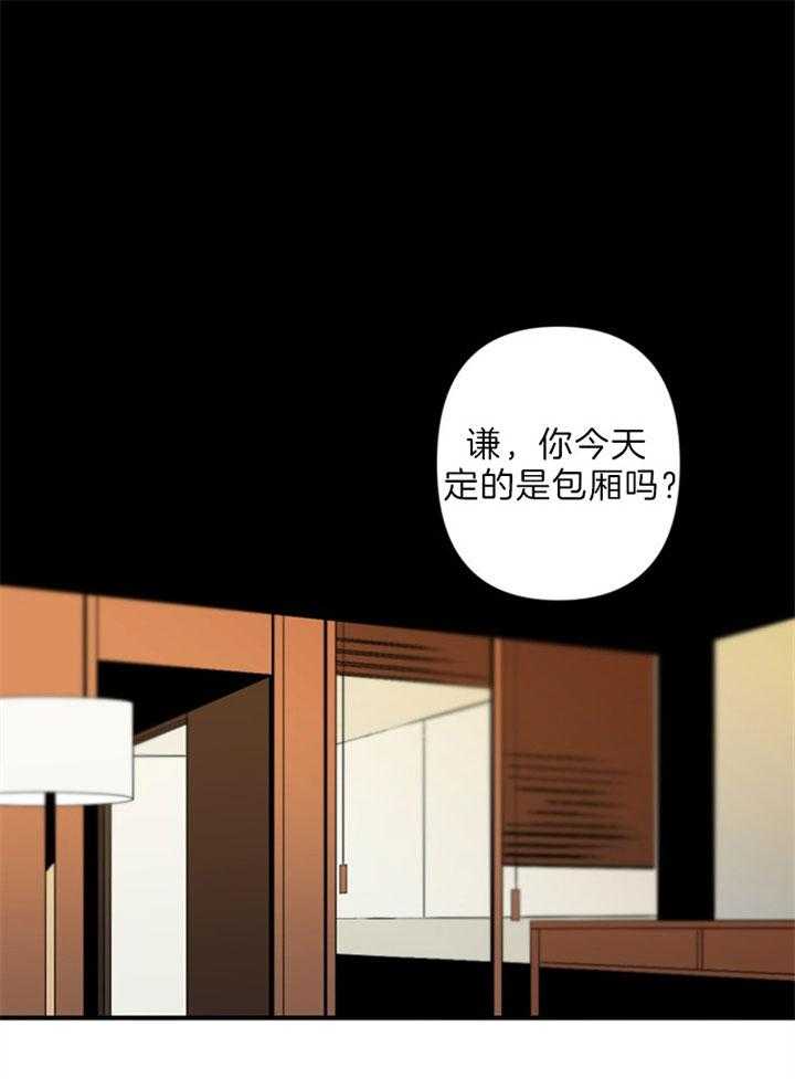 《臣服关系（共2季）》漫画最新章节第128话 入场免费下拉式在线观看章节第【35】张图片