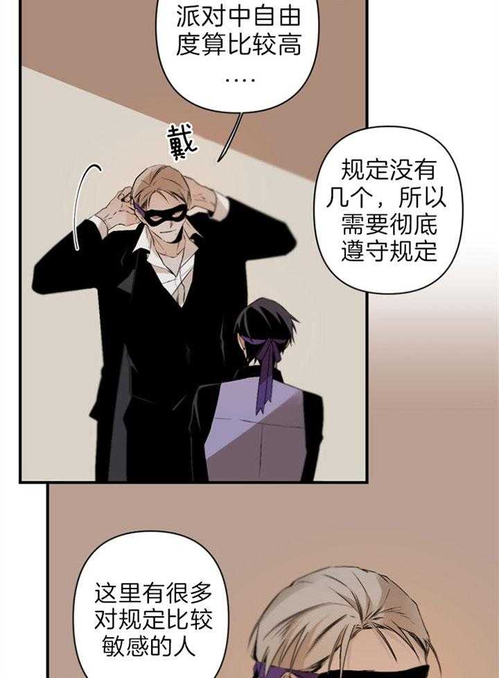 《臣服关系（共2季）》漫画最新章节第128话 入场免费下拉式在线观看章节第【25】张图片