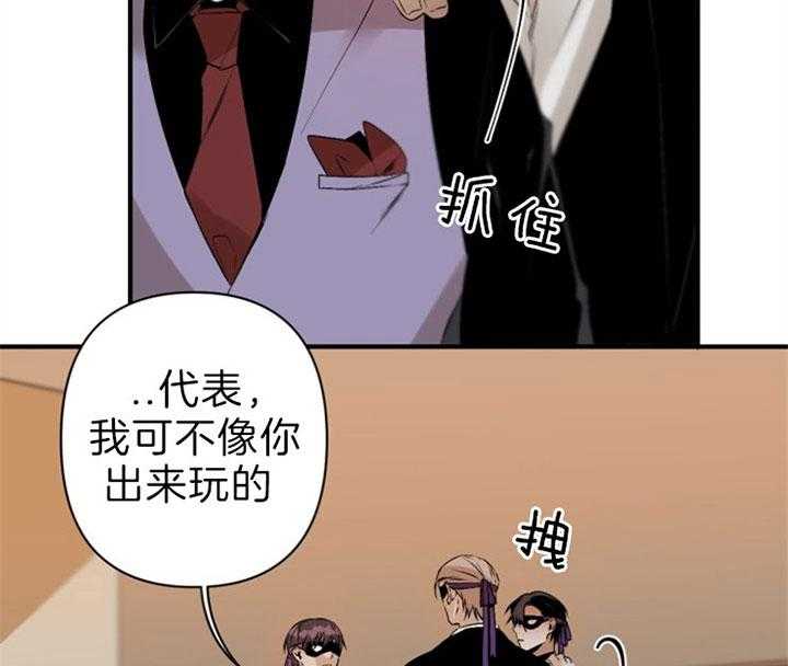 《臣服关系（共2季）》漫画最新章节第128话 入场免费下拉式在线观看章节第【9】张图片