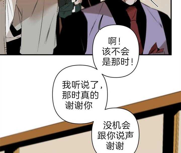 《臣服关系（共2季）》漫画最新章节第128话 入场免费下拉式在线观看章节第【13】张图片