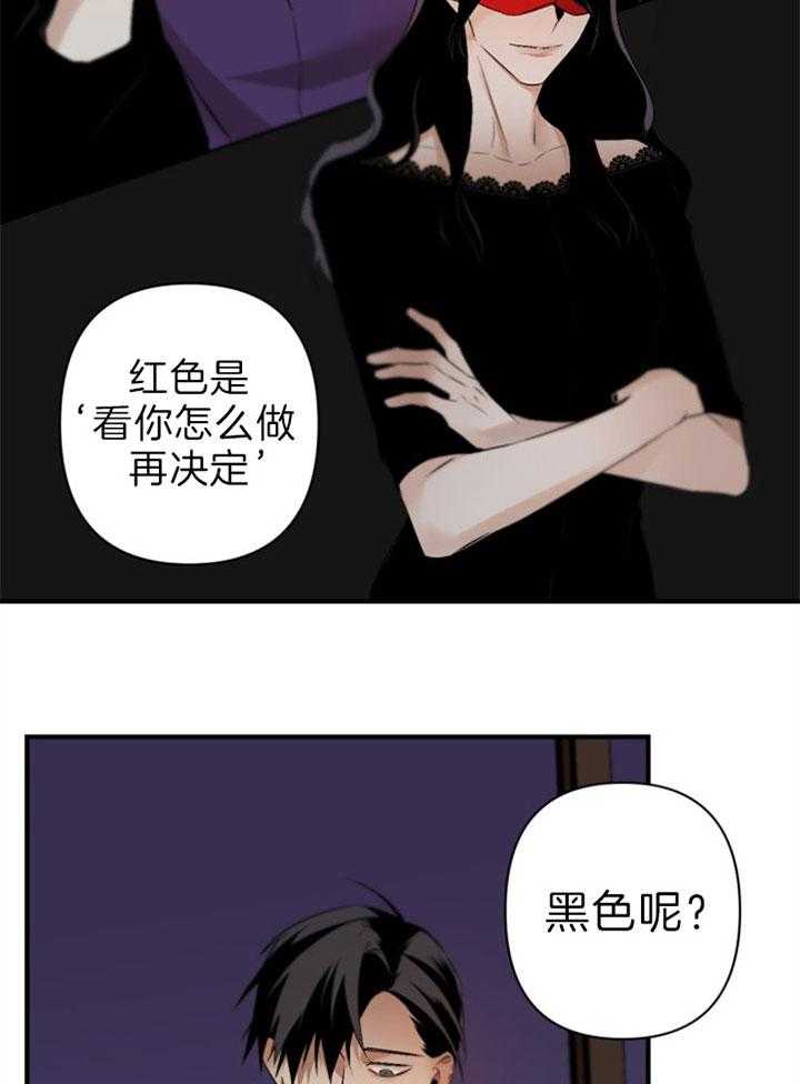 《臣服关系（共2季）》漫画最新章节第128话 入场免费下拉式在线观看章节第【32】张图片