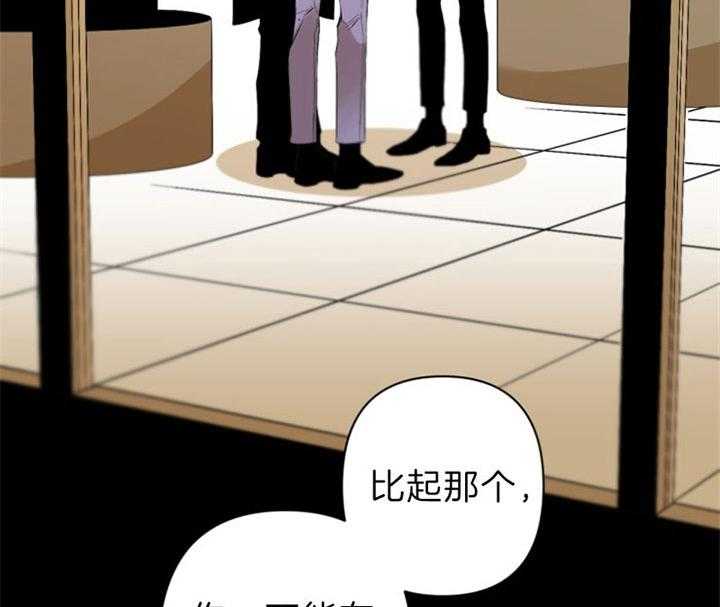 《臣服关系（共2季）》漫画最新章节第128话 入场免费下拉式在线观看章节第【11】张图片