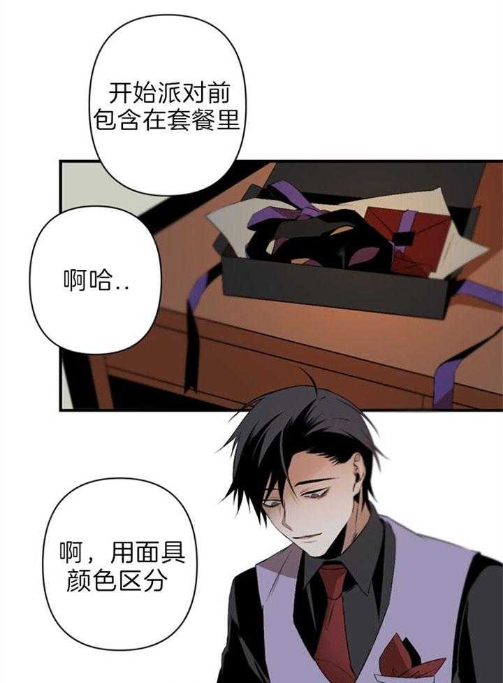 《臣服关系（共2季）》漫画最新章节第128话 入场免费下拉式在线观看章节第【34】张图片