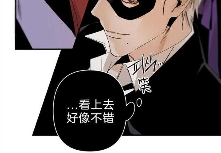 《臣服关系（共2季）》漫画最新章节第129话 醉人免费下拉式在线观看章节第【11】张图片