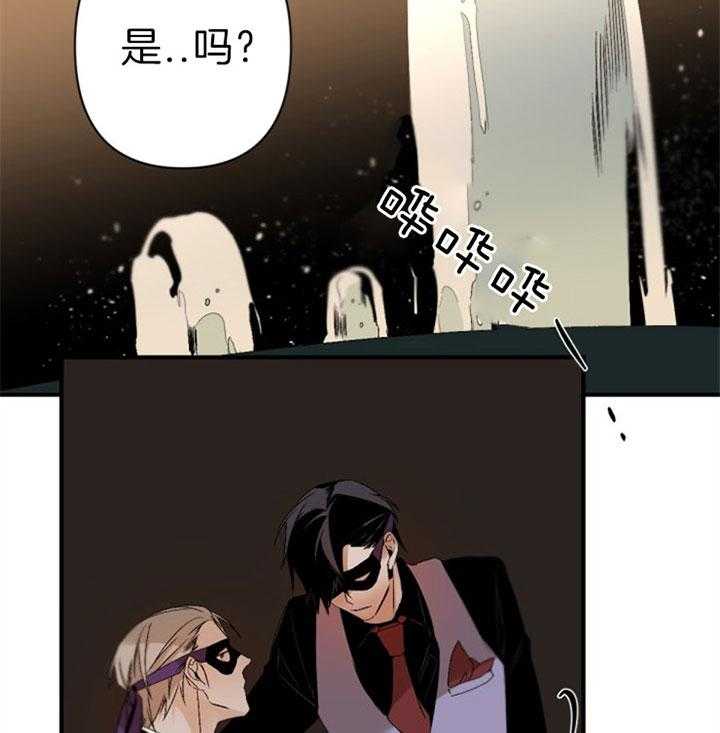 《臣服关系（共2季）》漫画最新章节第129话 醉人免费下拉式在线观看章节第【23】张图片