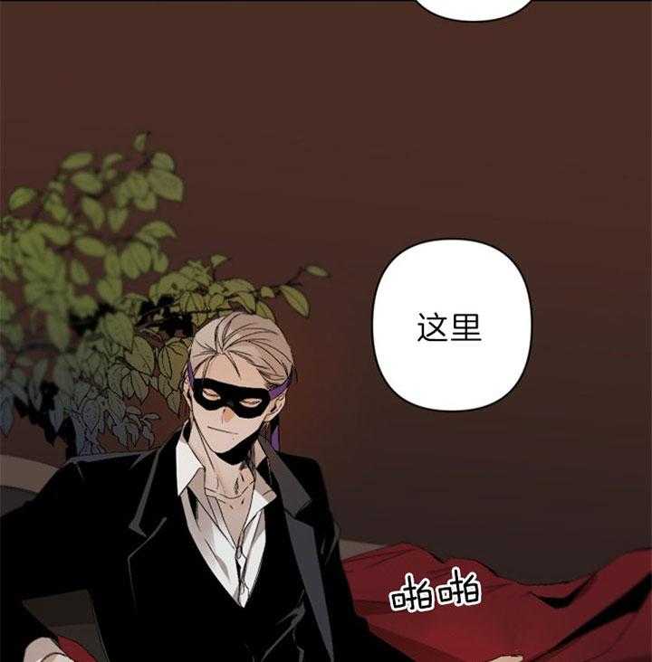 《臣服关系（共2季）》漫画最新章节第129话 醉人免费下拉式在线观看章节第【30】张图片