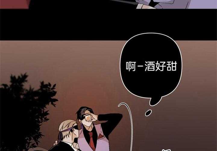 《臣服关系（共2季）》漫画最新章节第129话 醉人免费下拉式在线观看章节第【8】张图片