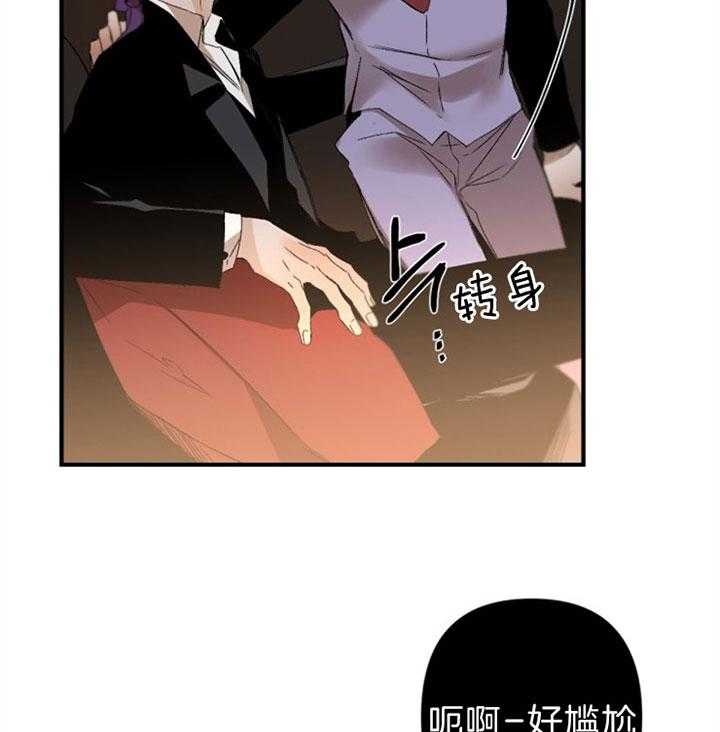 《臣服关系（共2季）》漫画最新章节第129话 醉人免费下拉式在线观看章节第【22】张图片