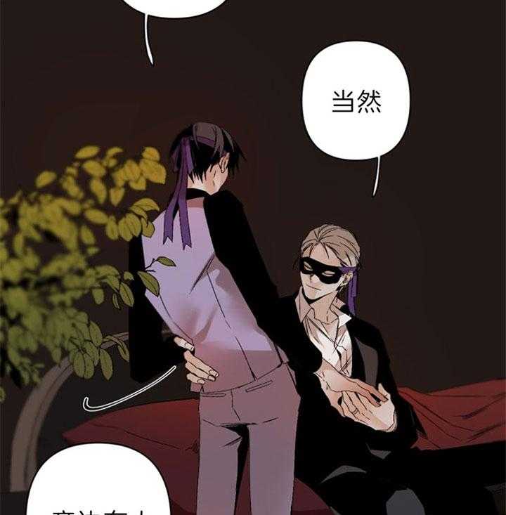 《臣服关系（共2季）》漫画最新章节第129话 醉人免费下拉式在线观看章节第【26】张图片