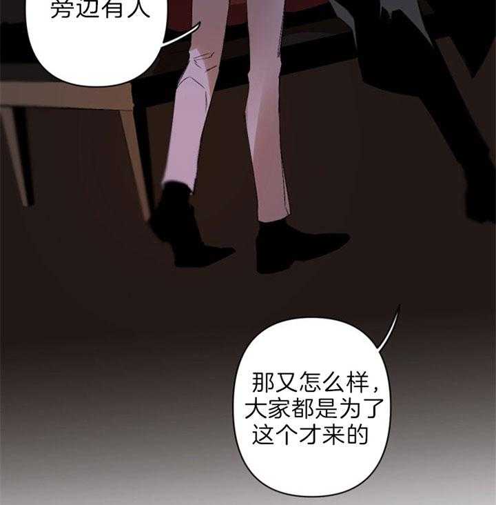 《臣服关系（共2季）》漫画最新章节第129话 醉人免费下拉式在线观看章节第【25】张图片