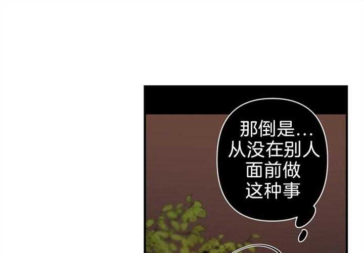 《臣服关系（共2季）》漫画最新章节第129话 醉人免费下拉式在线观看章节第【20】张图片