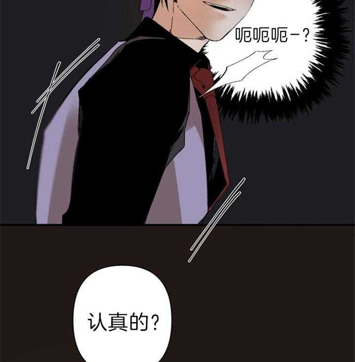 《臣服关系（共2季）》漫画最新章节第129话 醉人免费下拉式在线观看章节第【27】张图片