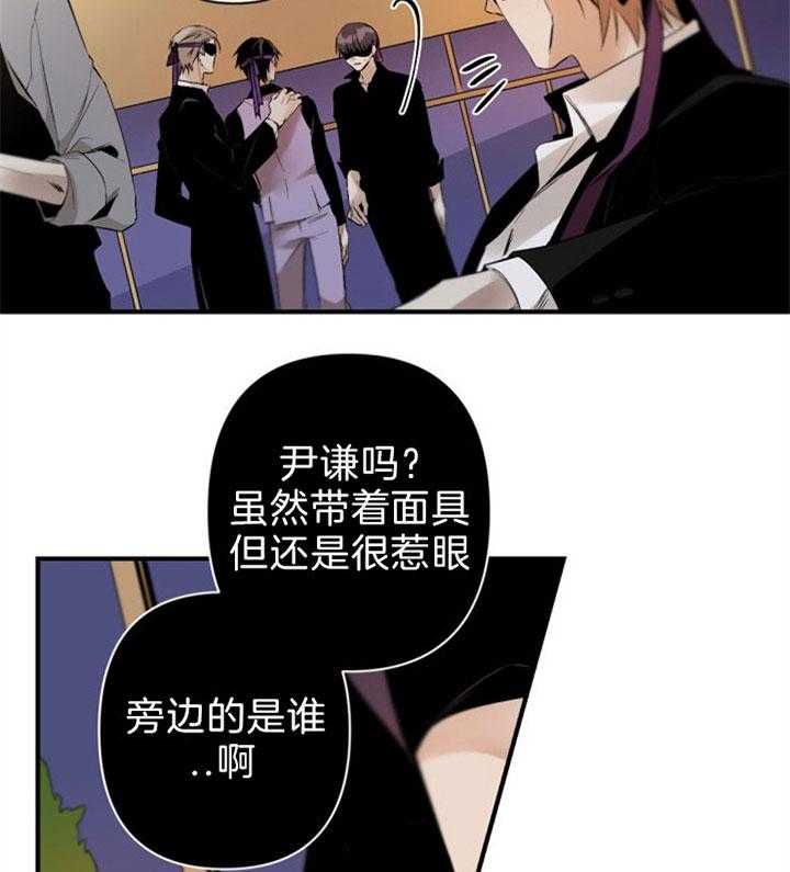 《臣服关系（共2季）》漫画最新章节第129话 醉人免费下拉式在线观看章节第【42】张图片