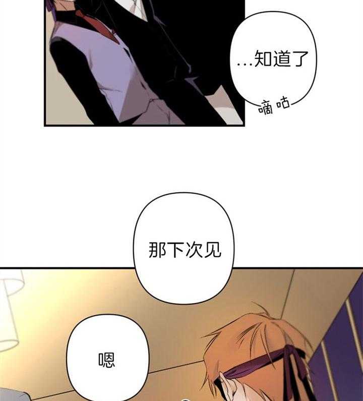 《臣服关系（共2季）》漫画最新章节第129话 醉人免费下拉式在线观看章节第【43】张图片