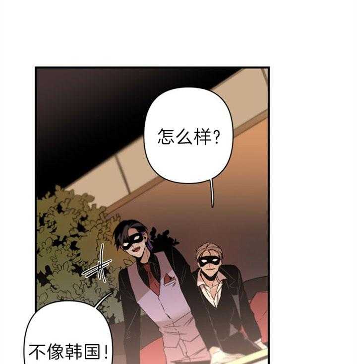 《臣服关系（共2季）》漫画最新章节第129话 醉人免费下拉式在线观看章节第【32】张图片