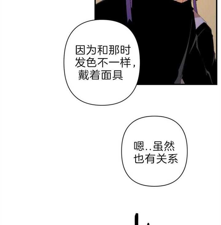 《臣服关系（共2季）》漫画最新章节第129话 醉人免费下拉式在线观看章节第【38】张图片